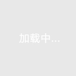 泰富世界城